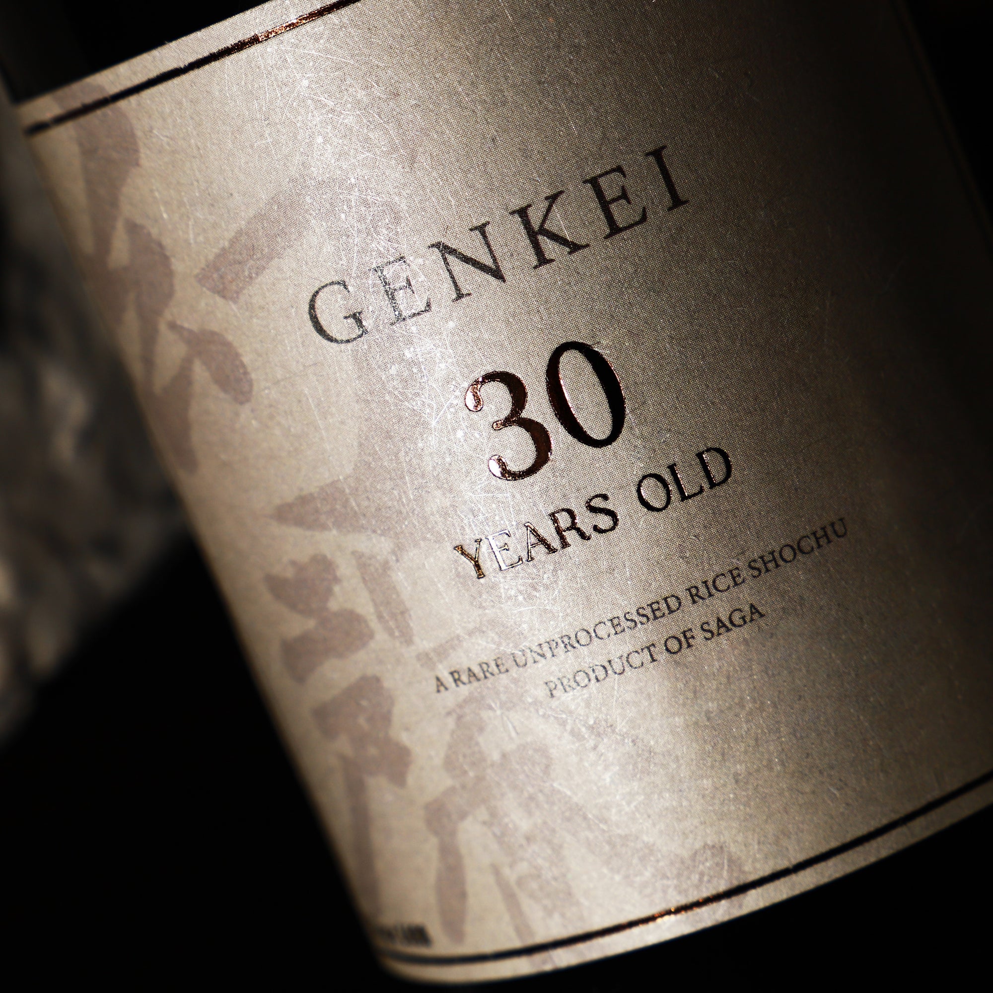 幻馨 -GENKEI- 米 30年