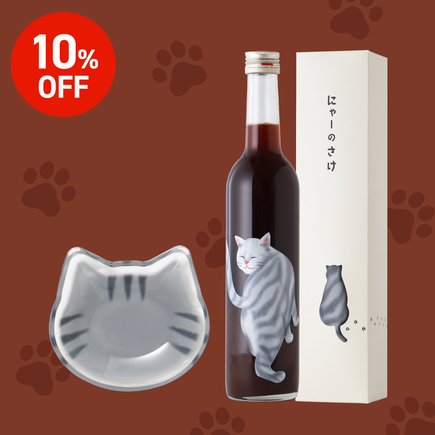 【10％OFF】しましま猫のチョコのお酒と豆皿セット