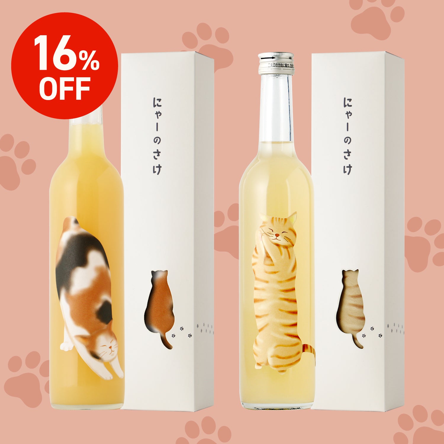 【16％OFF】桃＆レモンのにゃーのさけセット