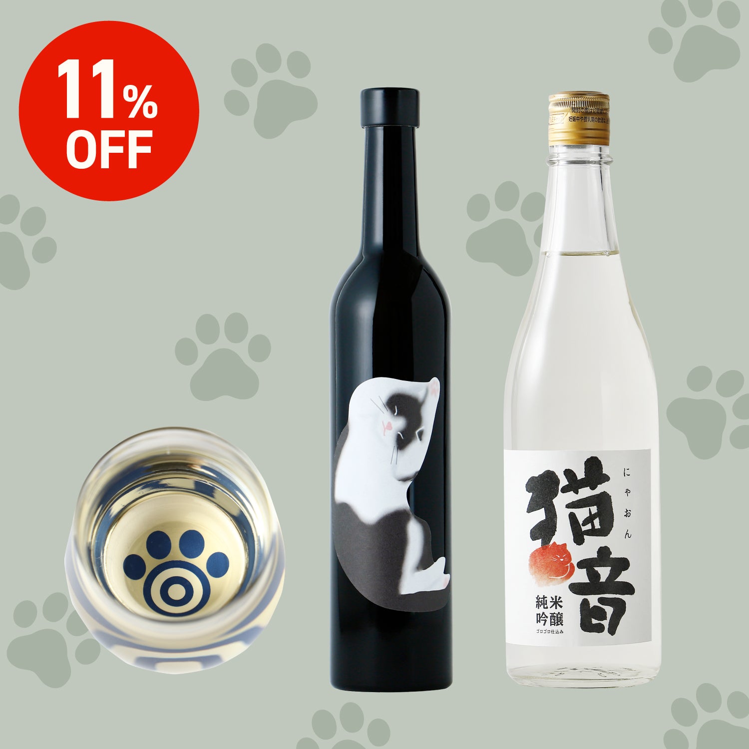 【11％OFF】猫好きのための晩酌セット