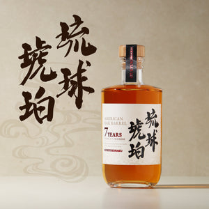 琉球琥珀
