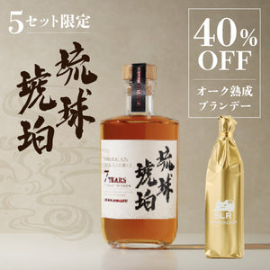 【究極のオーク樽熟成酒飲み比べセット】オーク樽熟成泡盛「琉球琥珀」＋通常販売されていないオーク熟成ブランデー