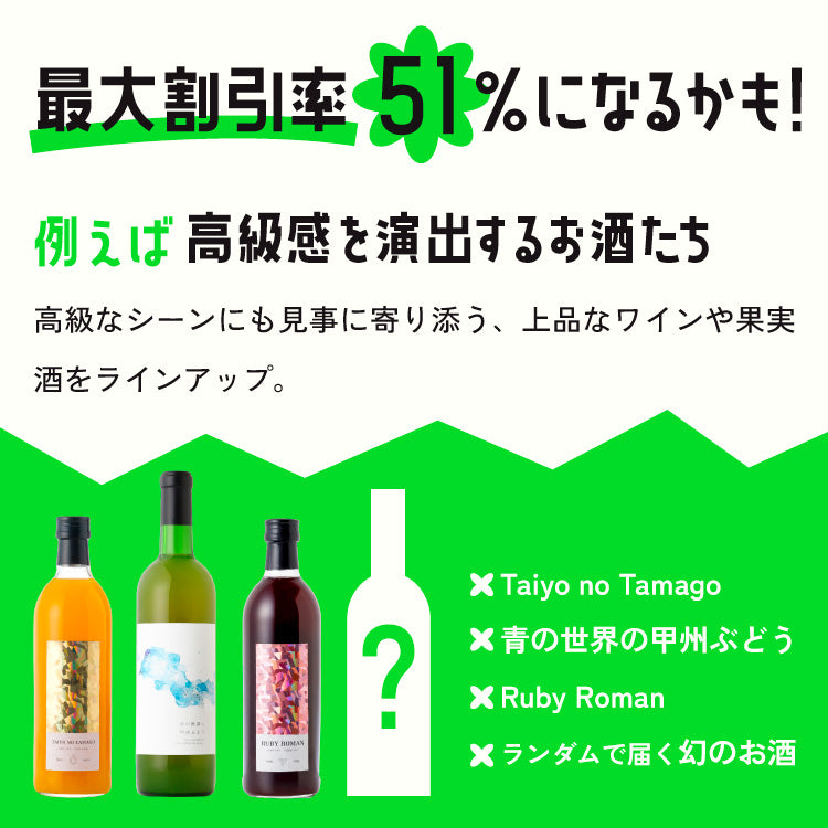 【個別ご案内用】【最大51％OFF！】くにゃんどからの神級大盤振る舞い4本プラン