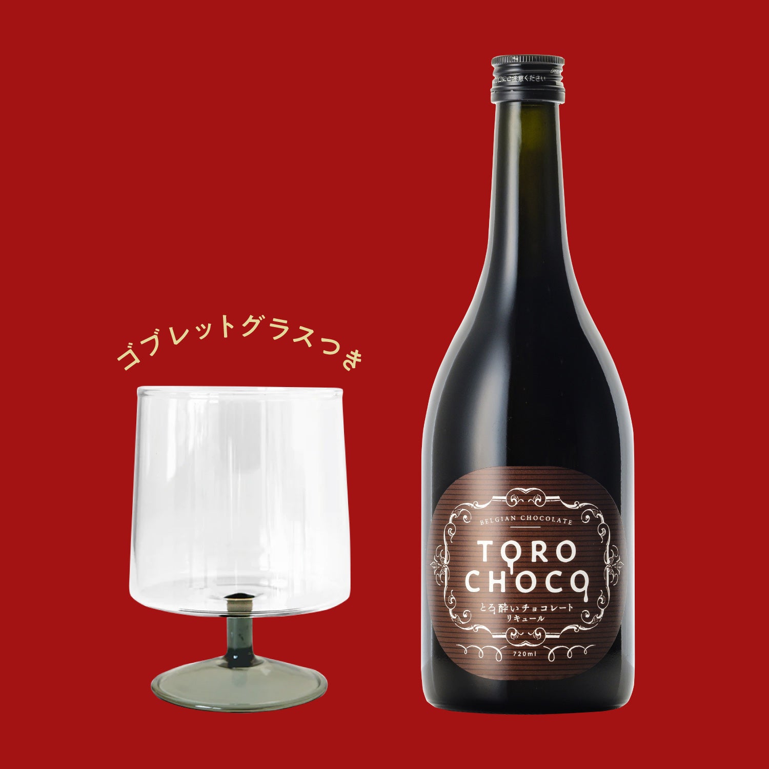 スタッフのガチ推し酒「TOROCHOCO」 | 酒・日本酒の通販ならKURAND（クランド）