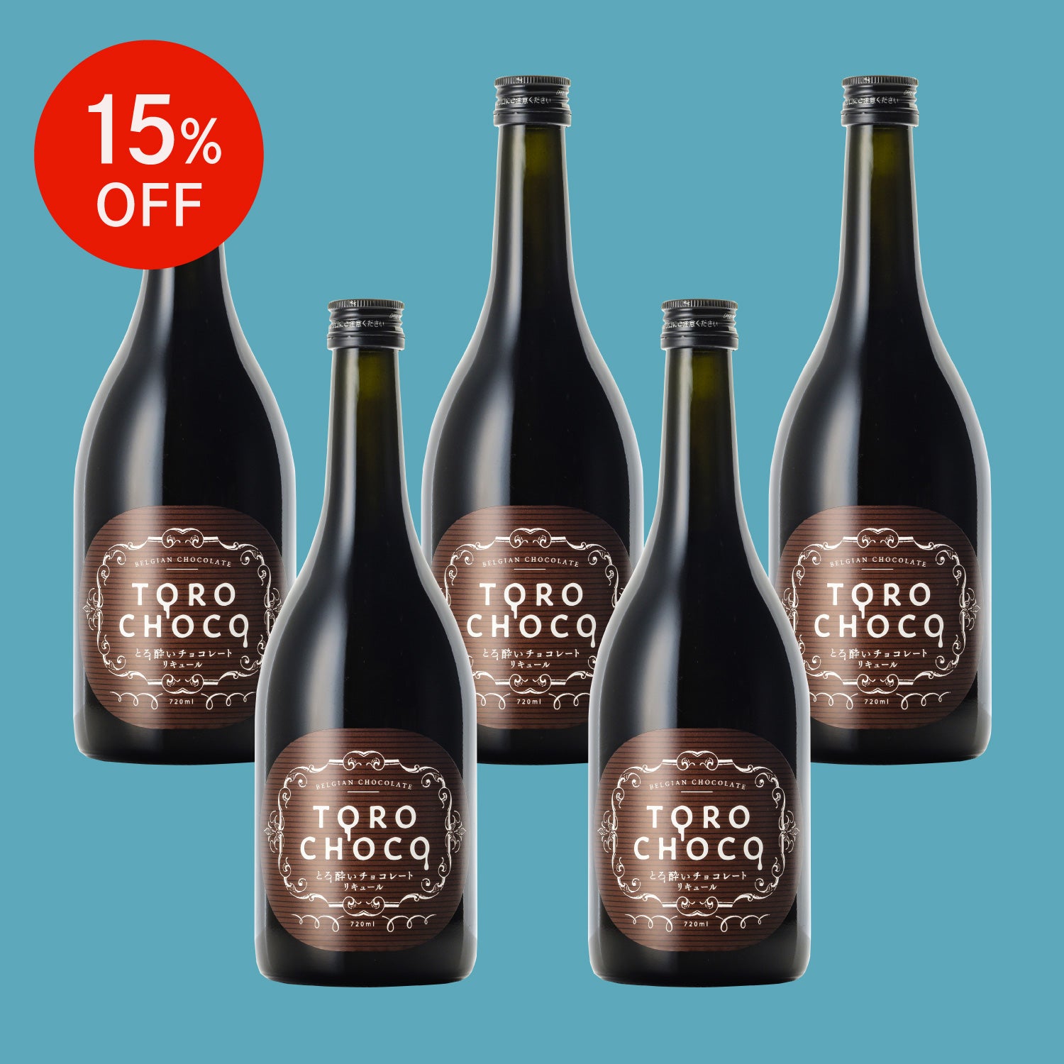 TOROCHOCO偏愛者のためのまとめ割り（5本）