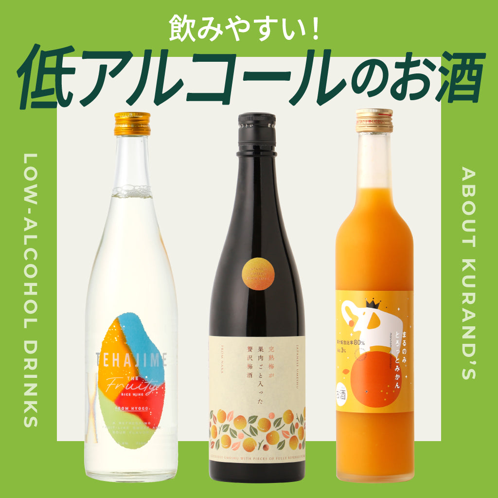 クランド（KURAND）｜クラフト酒のお店