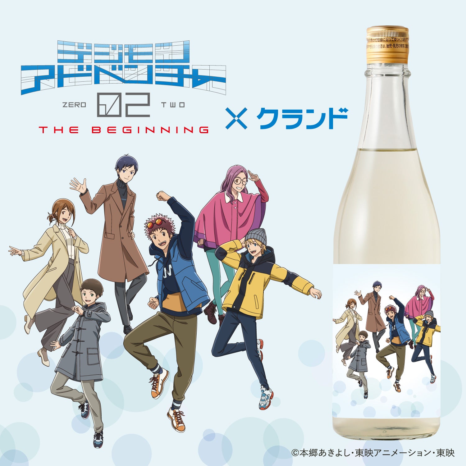 選ばれし大人たちのお酒 | 新潟県の日本酒 | クラフト酒・日本酒の通販