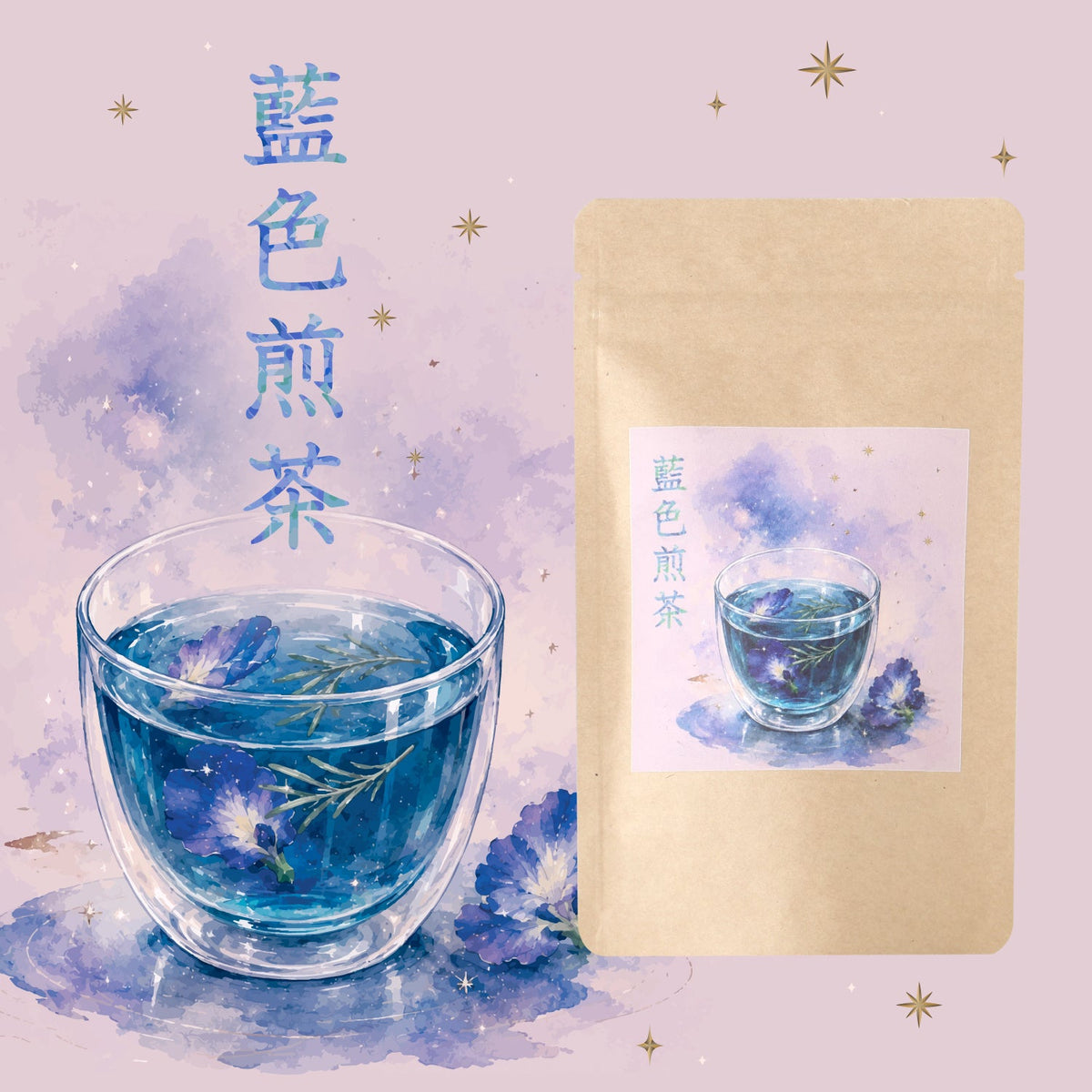藍色煎茶
