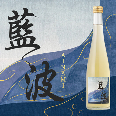 藍波 -ainami-