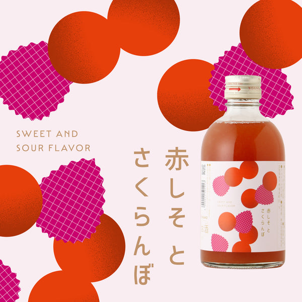 【 専用 】さくらんぼ ピンク 2点 赤しそとさくらんぼ -300ml- | 鳥取県のリキュール | クラフト酒