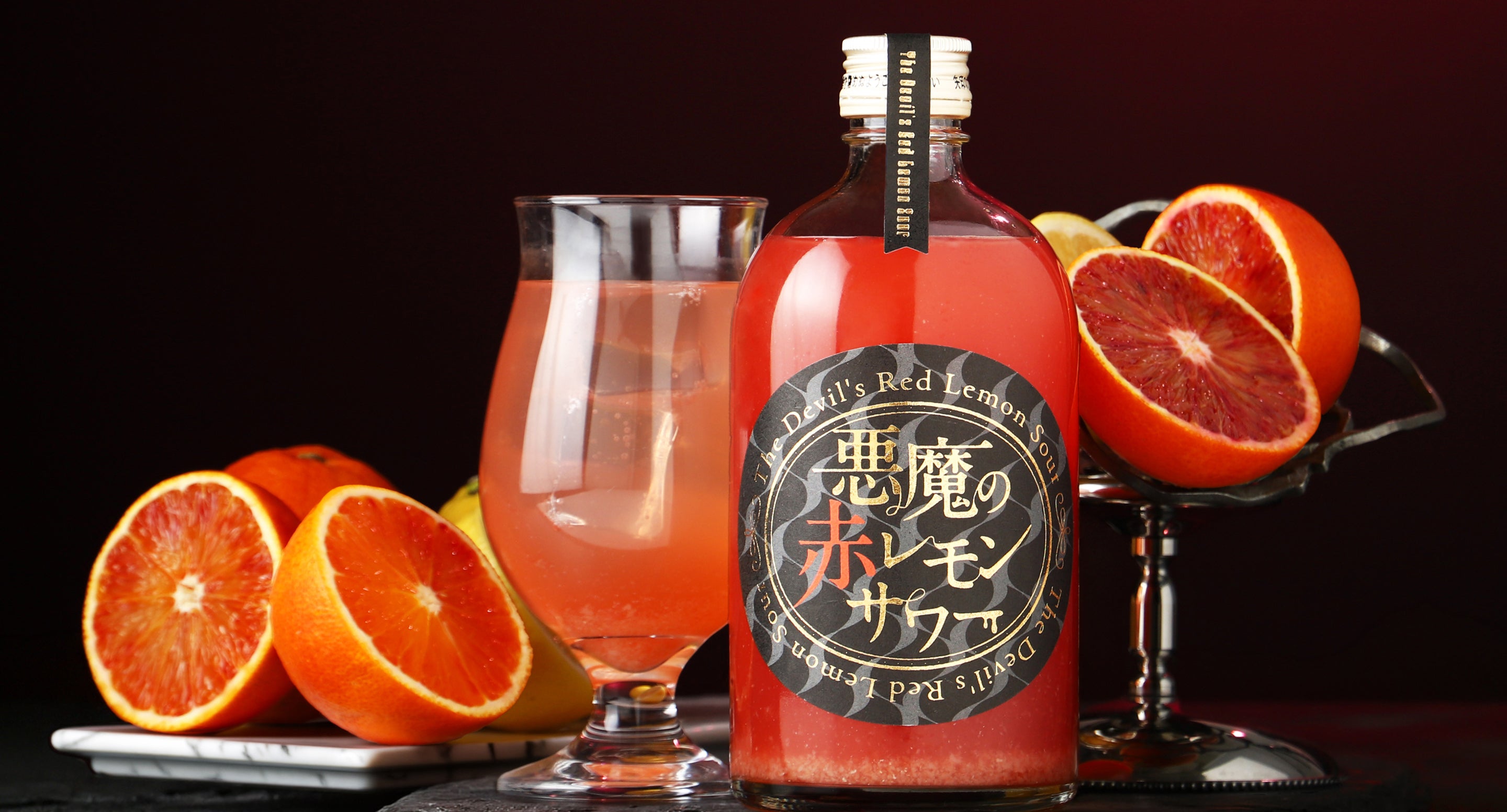 悪魔の赤レモンサワー | クラフト酒・日本酒の通販ならKURAND（クランド）