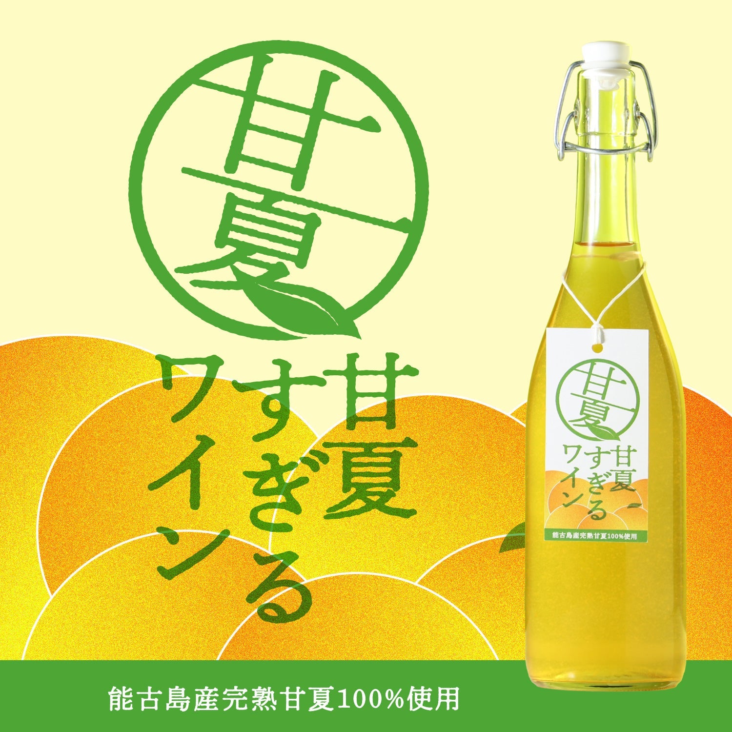 ラストサマーセール | クラフト酒・日本酒の通販ならKURAND（クランド）