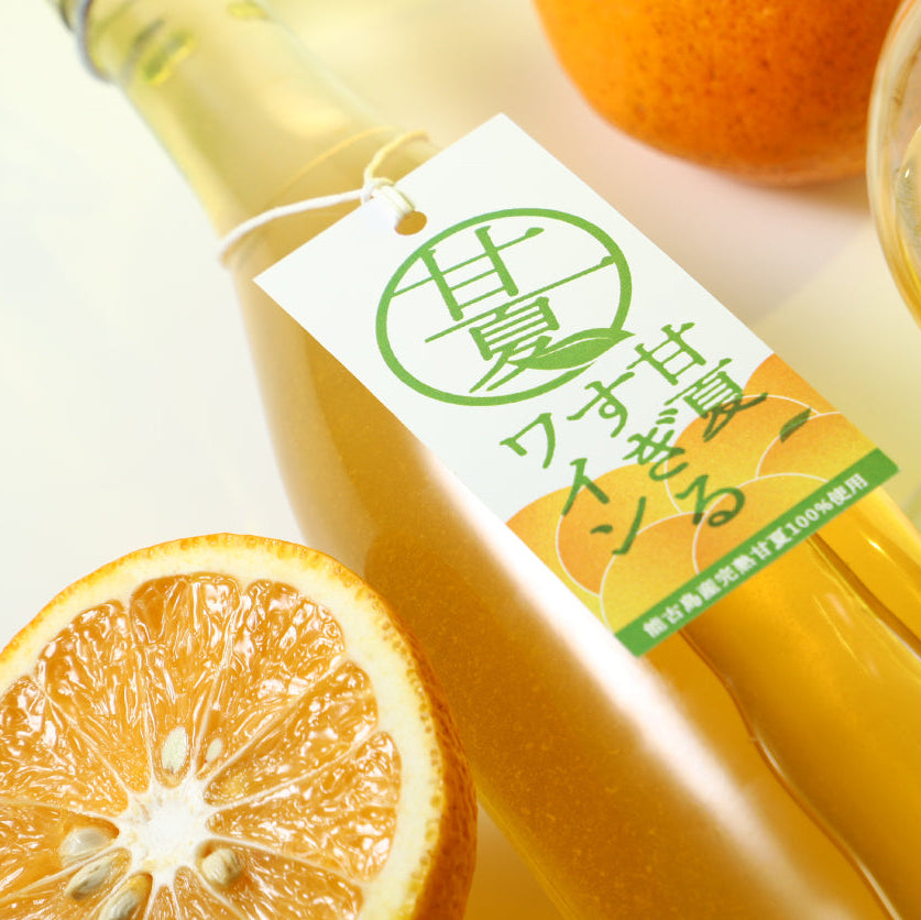 甘夏すぎるワイン