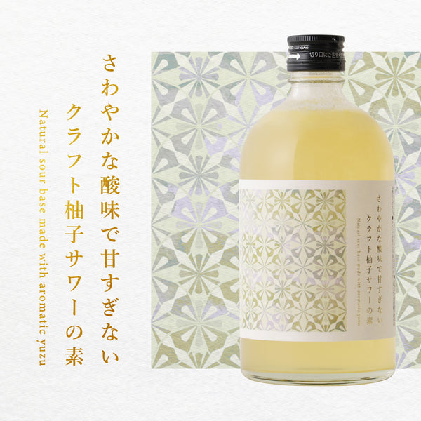 amasuginai-yuzusourbase_grande