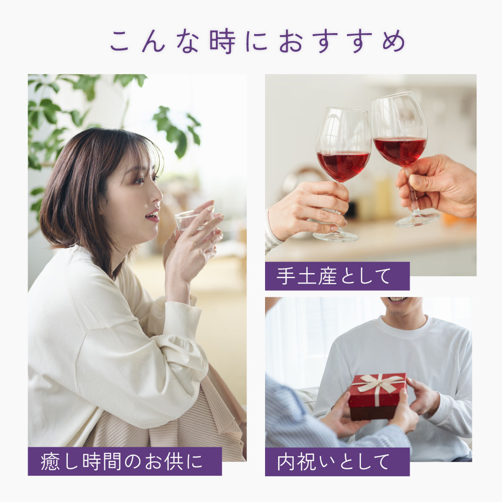 アメシスト | 埼玉県のリキュール | クラフト酒・日本酒の通販なら