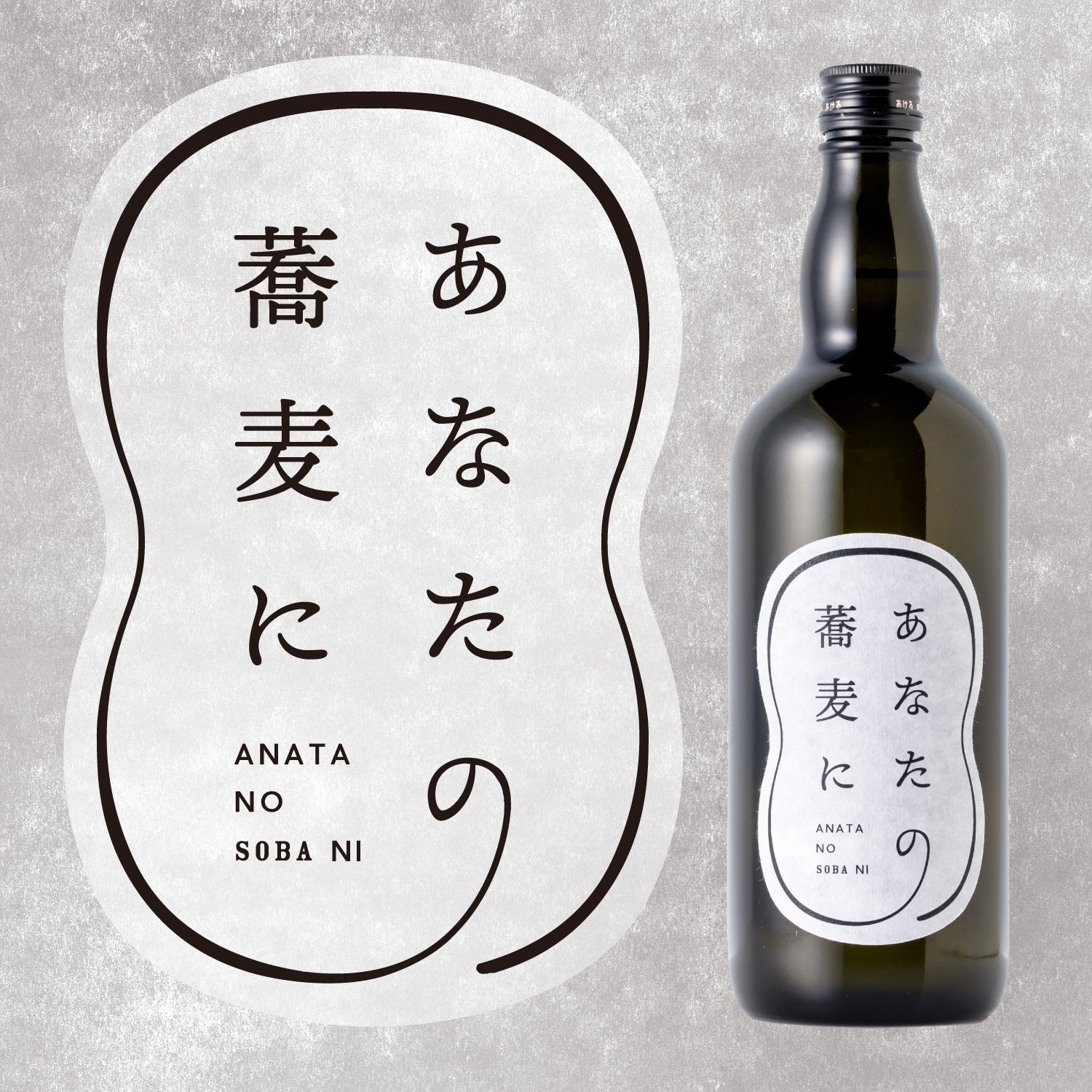 【個別注文ページ】あなたの蕎麦に