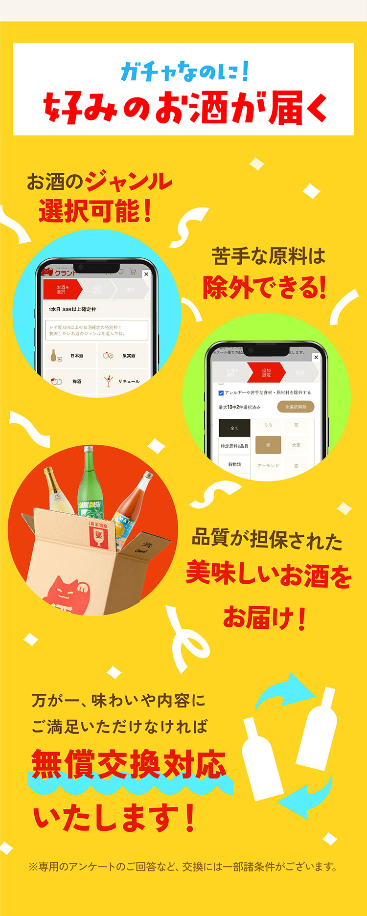 クランド創業祭 | クラフト酒・日本酒の通販ならKURAND（クランド）