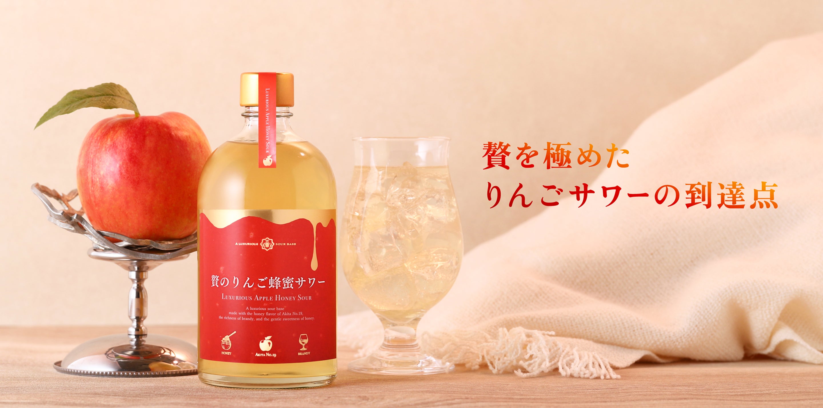 【限定品】ホロのりんご蜂蜜酒 12月18日発売！ホロのりんご蜂蜜酒でアニメの世界を味わう特別な体験