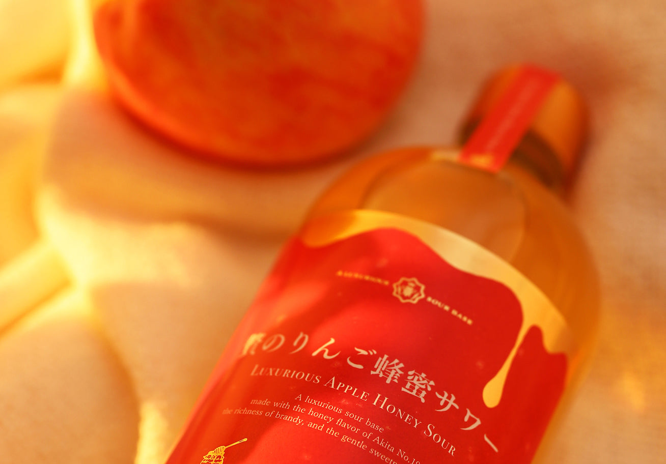 贅のりんご蜂蜜サワー
