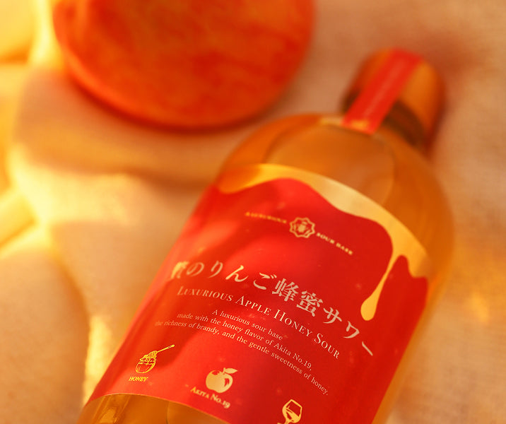 贅のりんご蜂蜜サワー