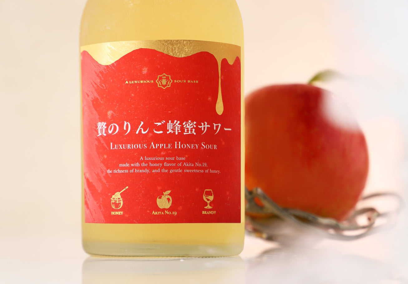 贅のりんご蜂蜜サワー