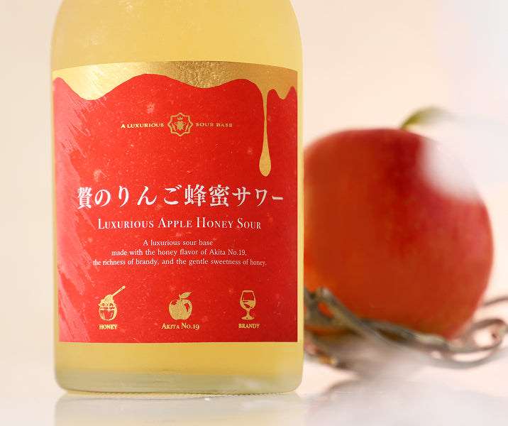 贅のりんご蜂蜜サワー