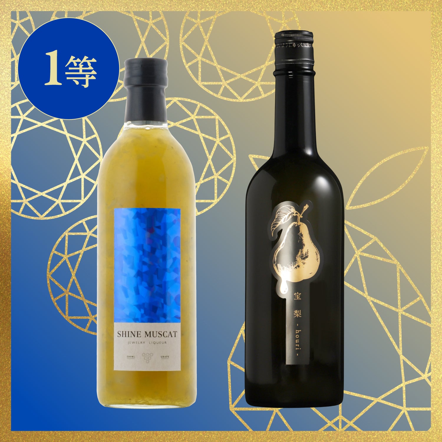 【100セット限定】橙 -tou-ご当選のあなたへ贈る厳選果実酒1本酒ガチャ【SSR以上確定】