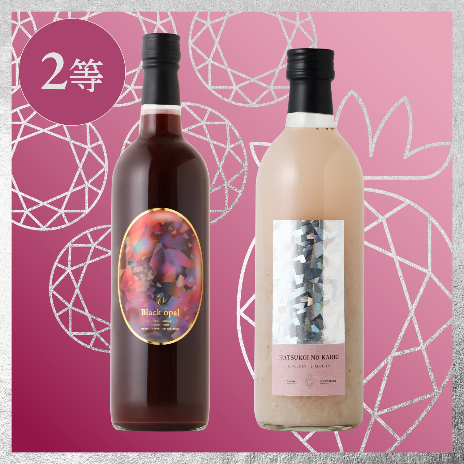 【100セット限定】橙 -tou-ご当選のあなたへ贈る厳選果実酒1本酒ガチャ【SSR以上確定】