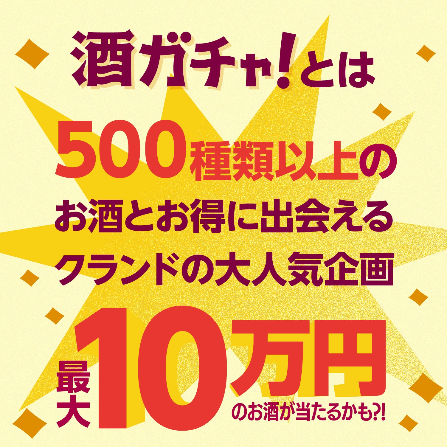 開幕記念！先着500名様限定秋の福袋