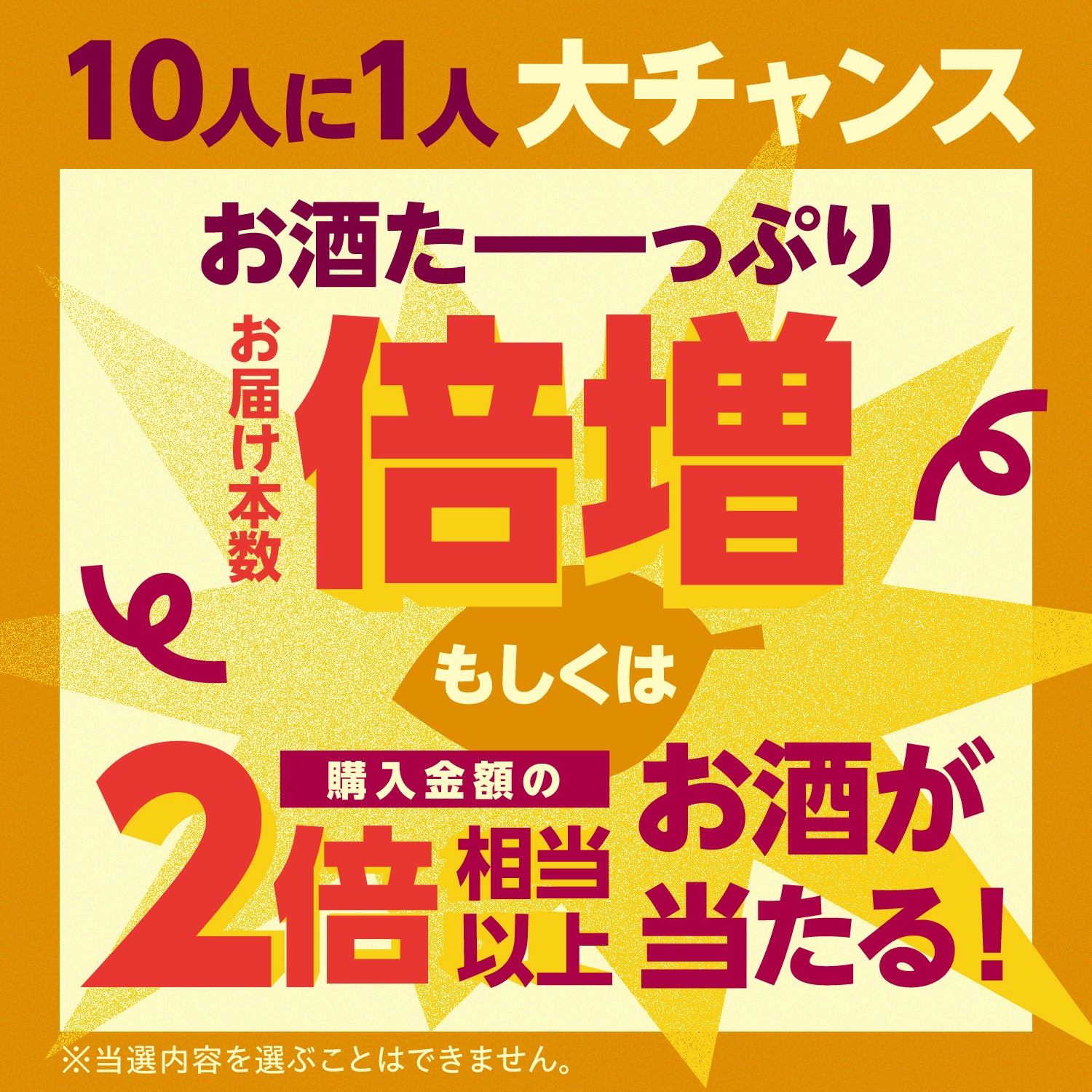 開幕記念！先着500名様限定秋の福袋