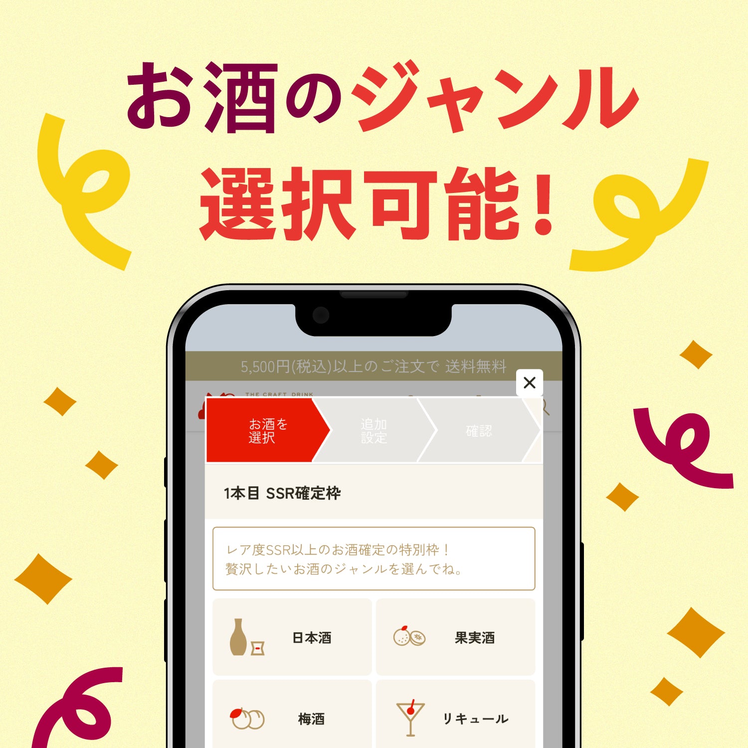 開幕記念！先着500名様限定秋の福袋