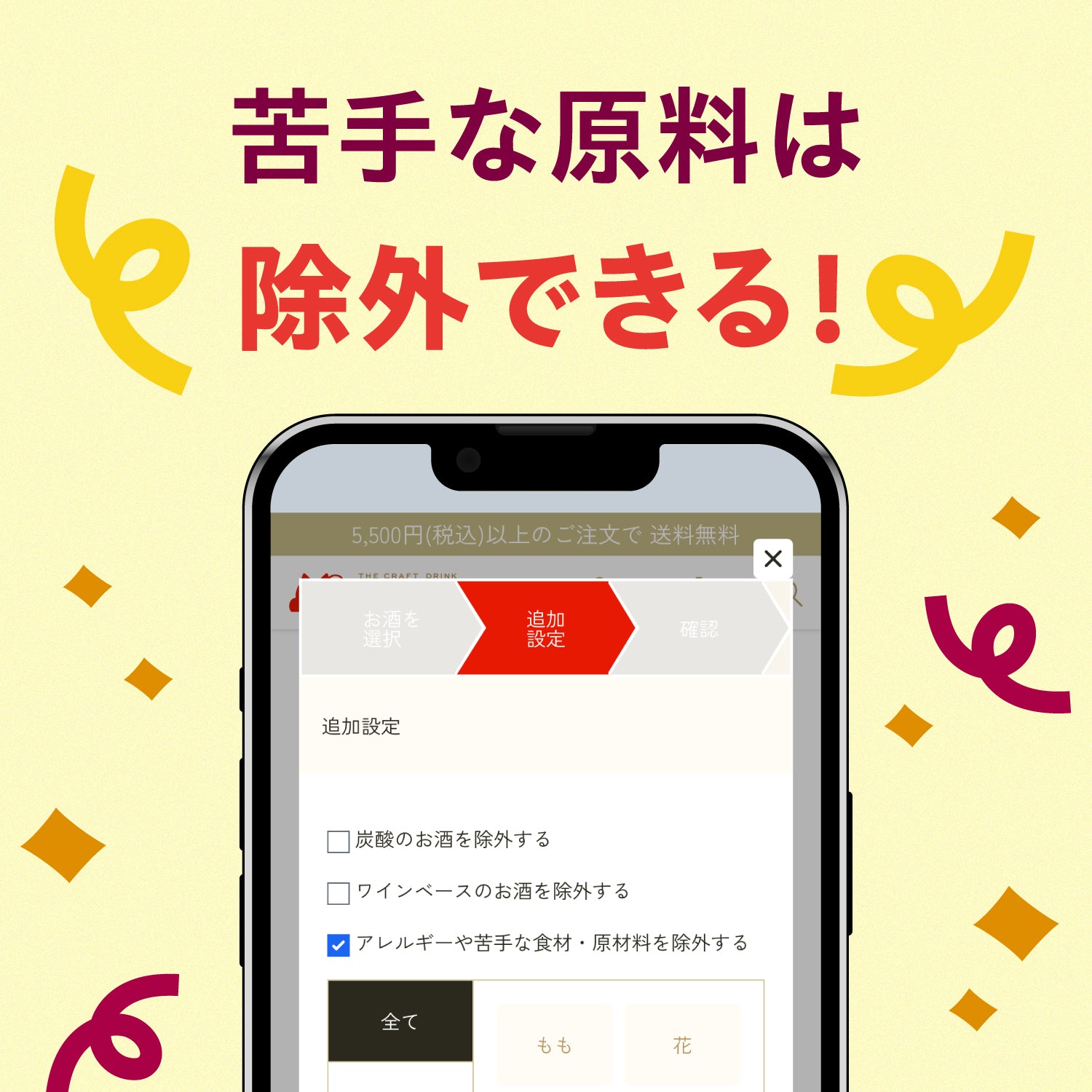 開幕記念！先着500名様限定秋の福袋