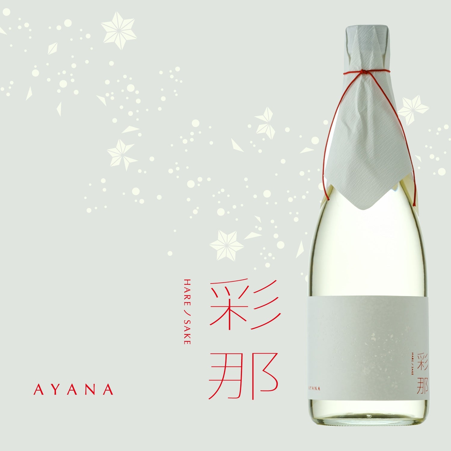 【酒ガチャ結果専用ページ】彩那