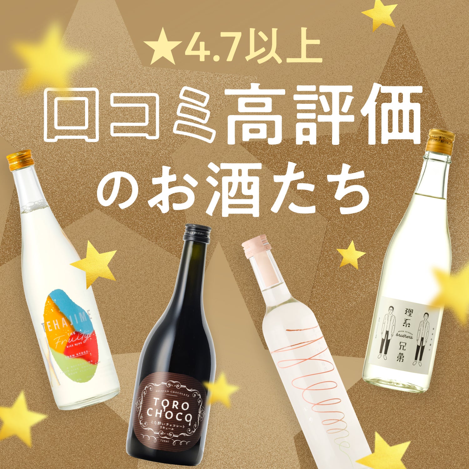 クランド（KURAND）｜クラフト酒のお店