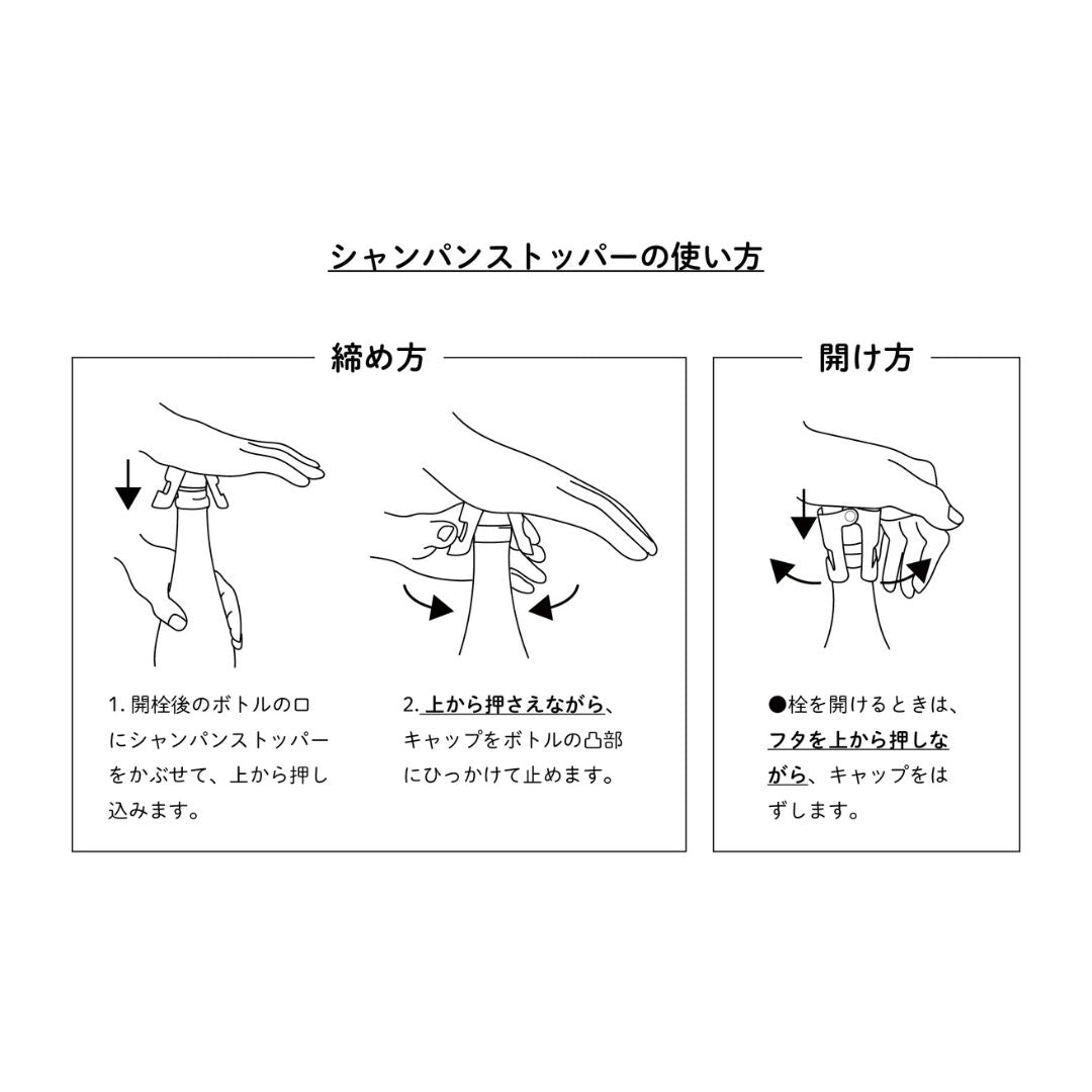 クランドロゴ入りシャンパンストッパー