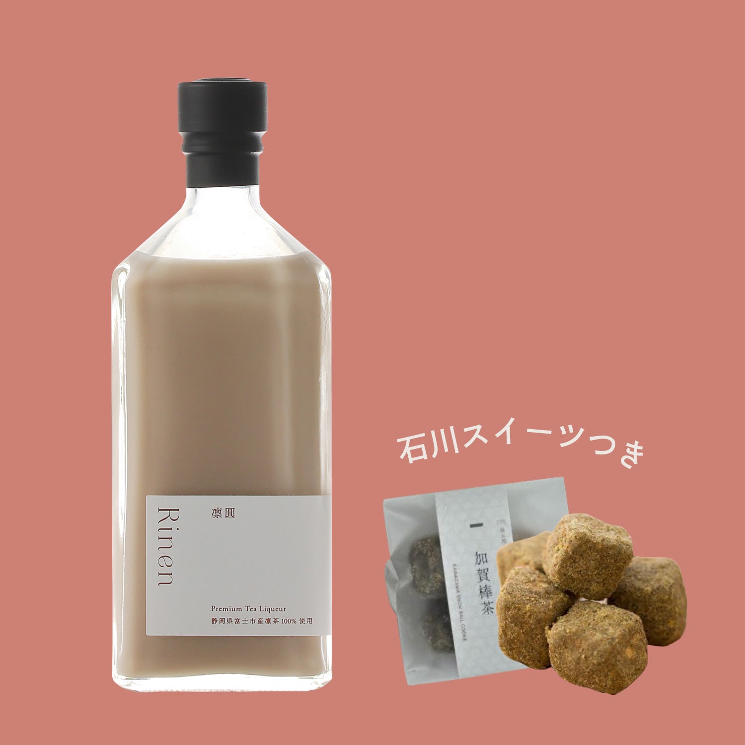 【15セット限定】ほうじ茶のお酒と石川スイーツセット