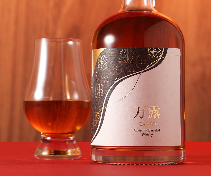 万露 -Chestnut Barrel-