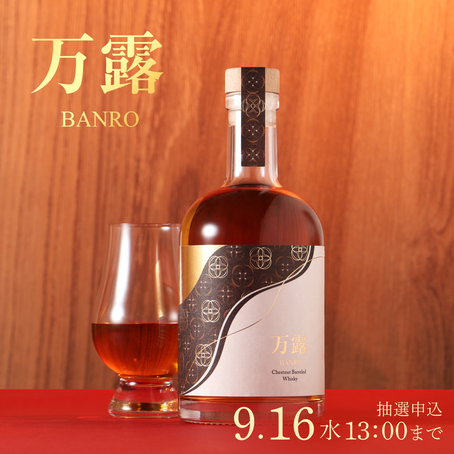 プレミアム商品 | クラフト酒・日本酒の通販ならKURAND（クランド）