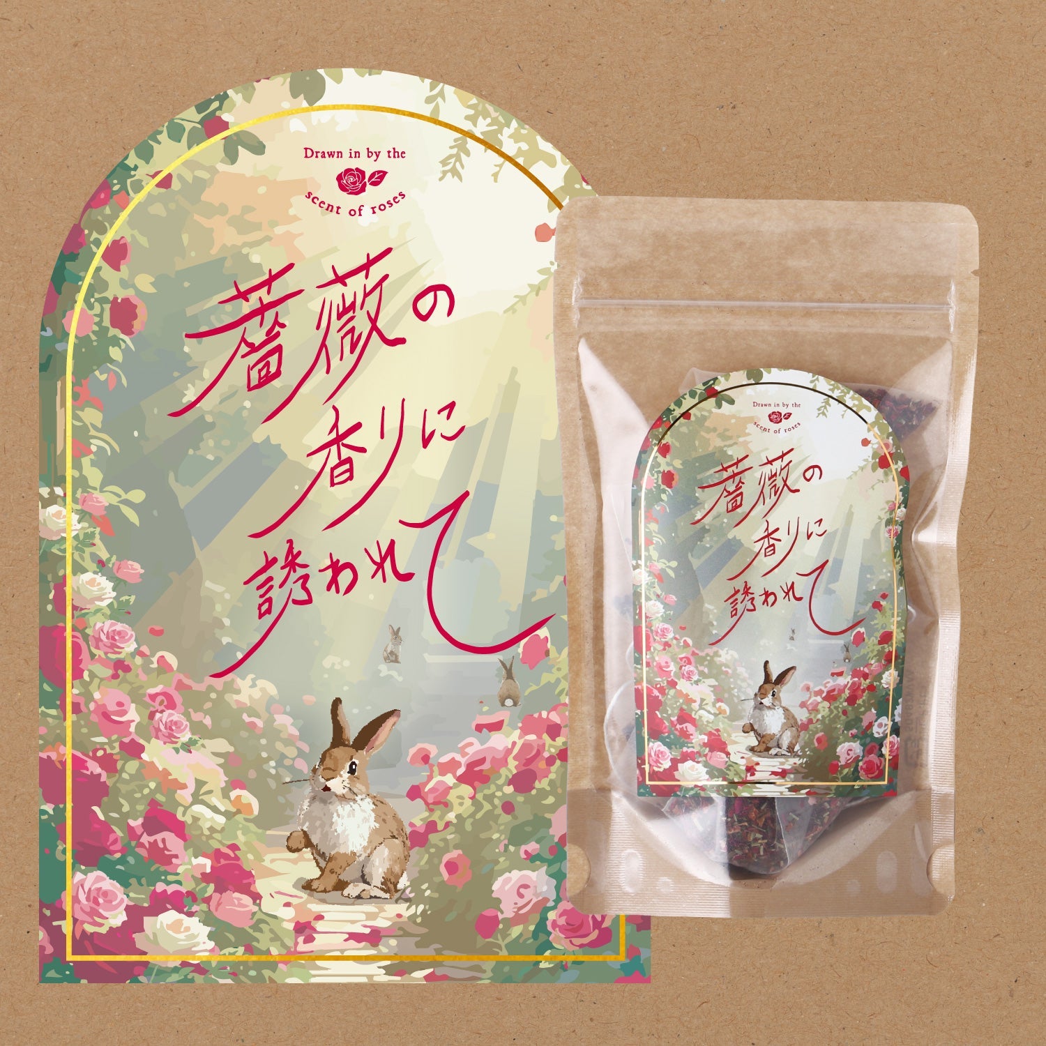 薔薇の香りに誘われて