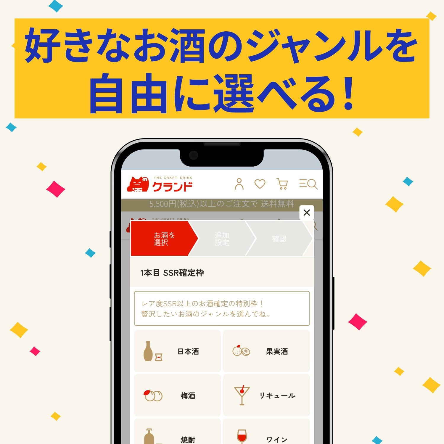 【最大40%OFF！】伝説級のお酒が必ず入るニコニコ限定4連酒ガチャ