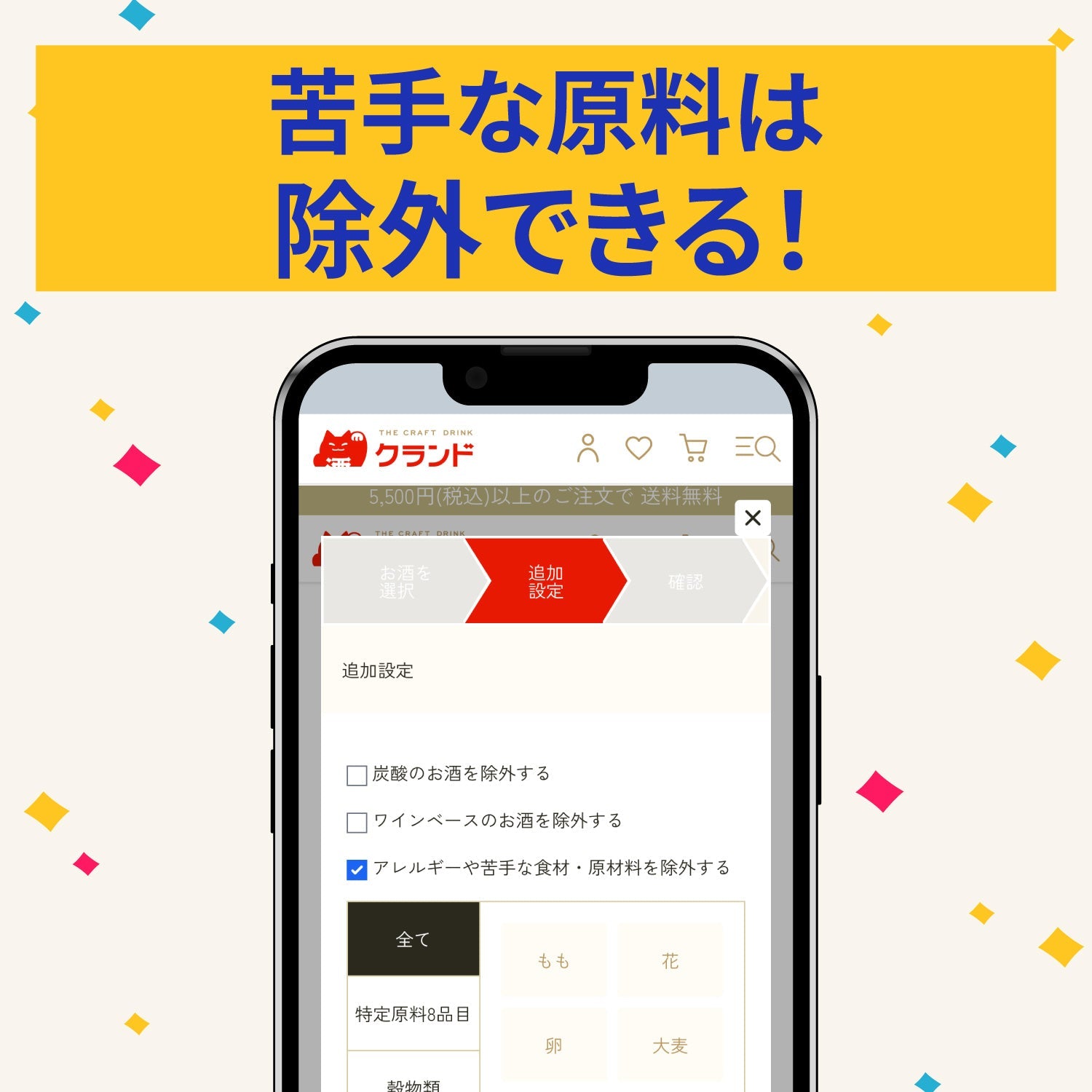 【最大40%OFF！】伝説級のお酒が必ず入るニコニコ限定4連酒ガチャ