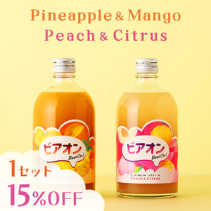 ビアオン -ビールで割るフルーツリキュール- Pineapple&Mango、Peach&Citrusセット