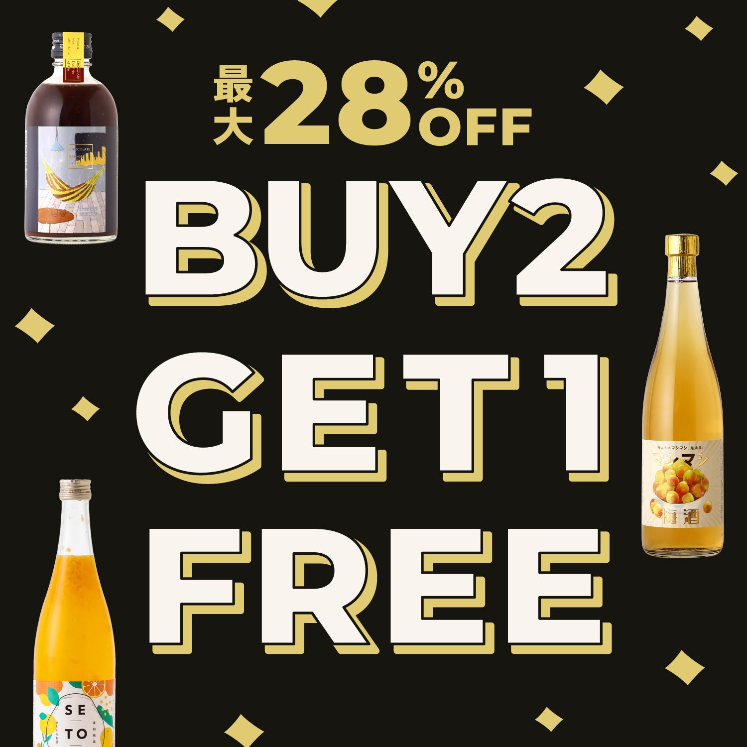 【最大28%OFF】BUY2 GET1