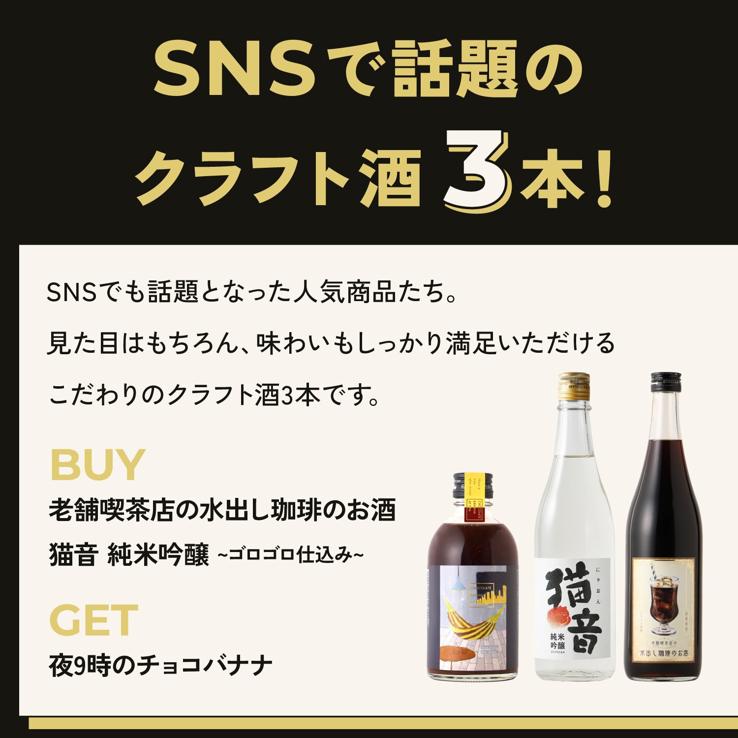 お酒まとめ売り 最大28%OFF】BUY2 GET1 | のセット | クラフト酒・日本酒の通販なら