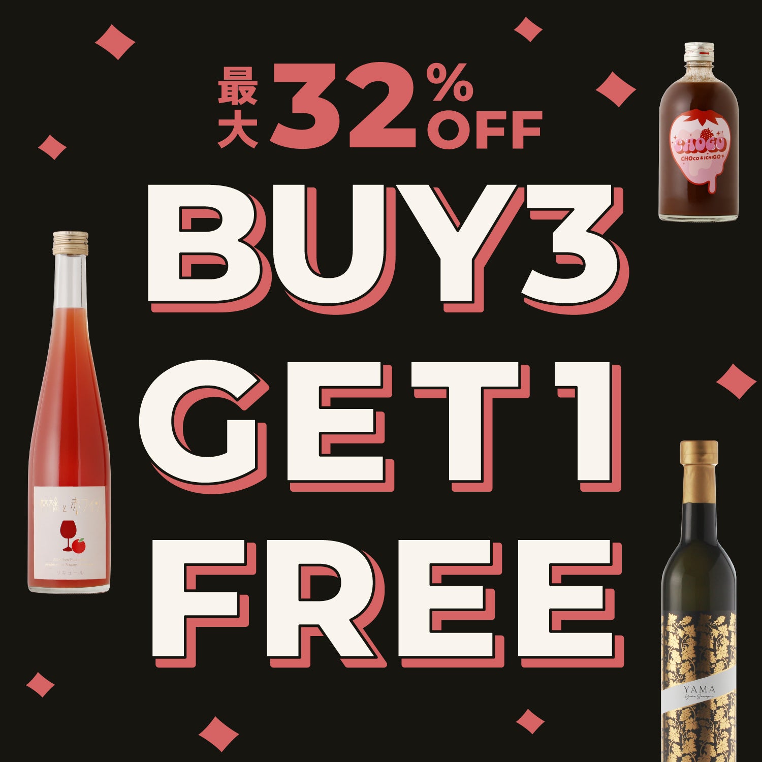 【最大32%OFF】BUY3 GET1