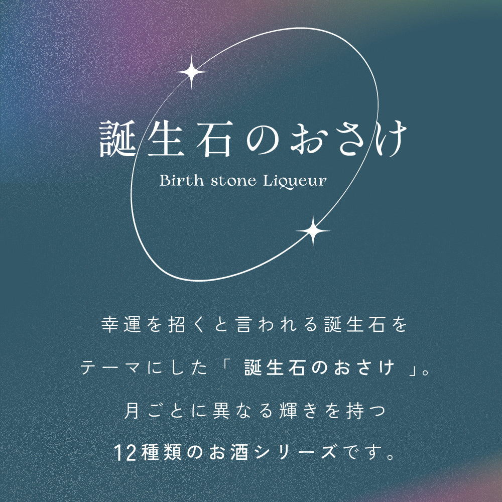 ガーネット