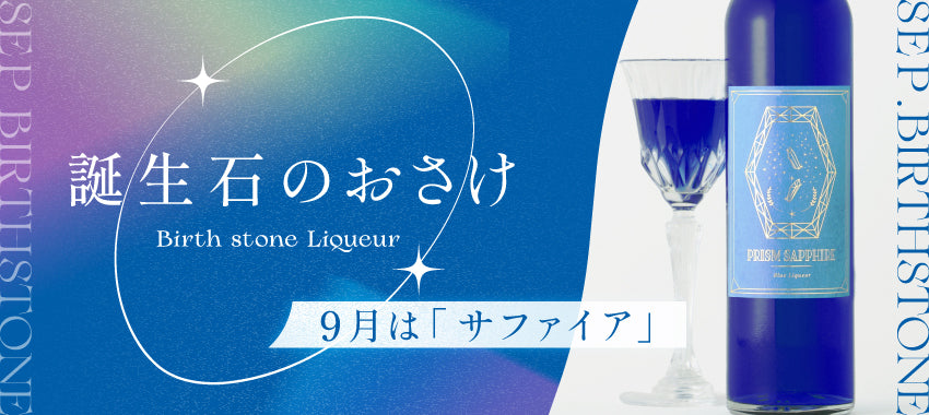 クランドギフト | クラフト酒・日本酒の通販ならKURAND（クランド）