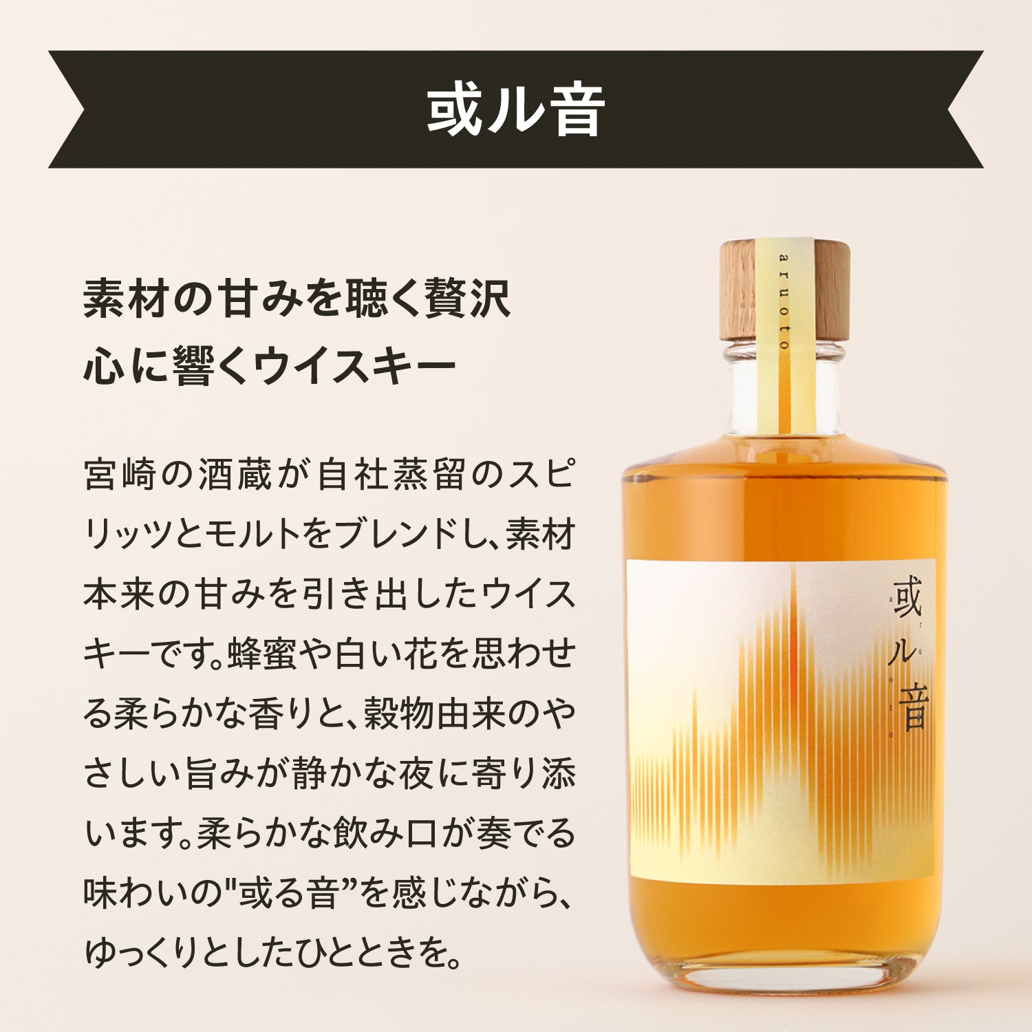 世界にひとつのボトルを贈る 【彫刻ボトル】 或ル音 | のセット
