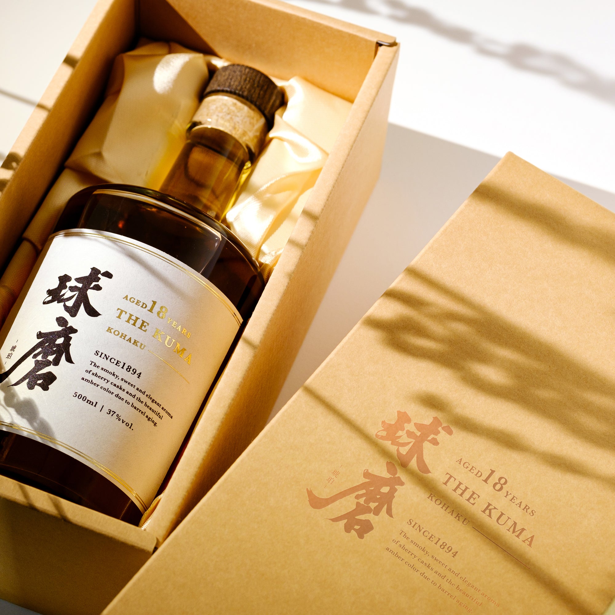 球磨 18年 -琥珀-