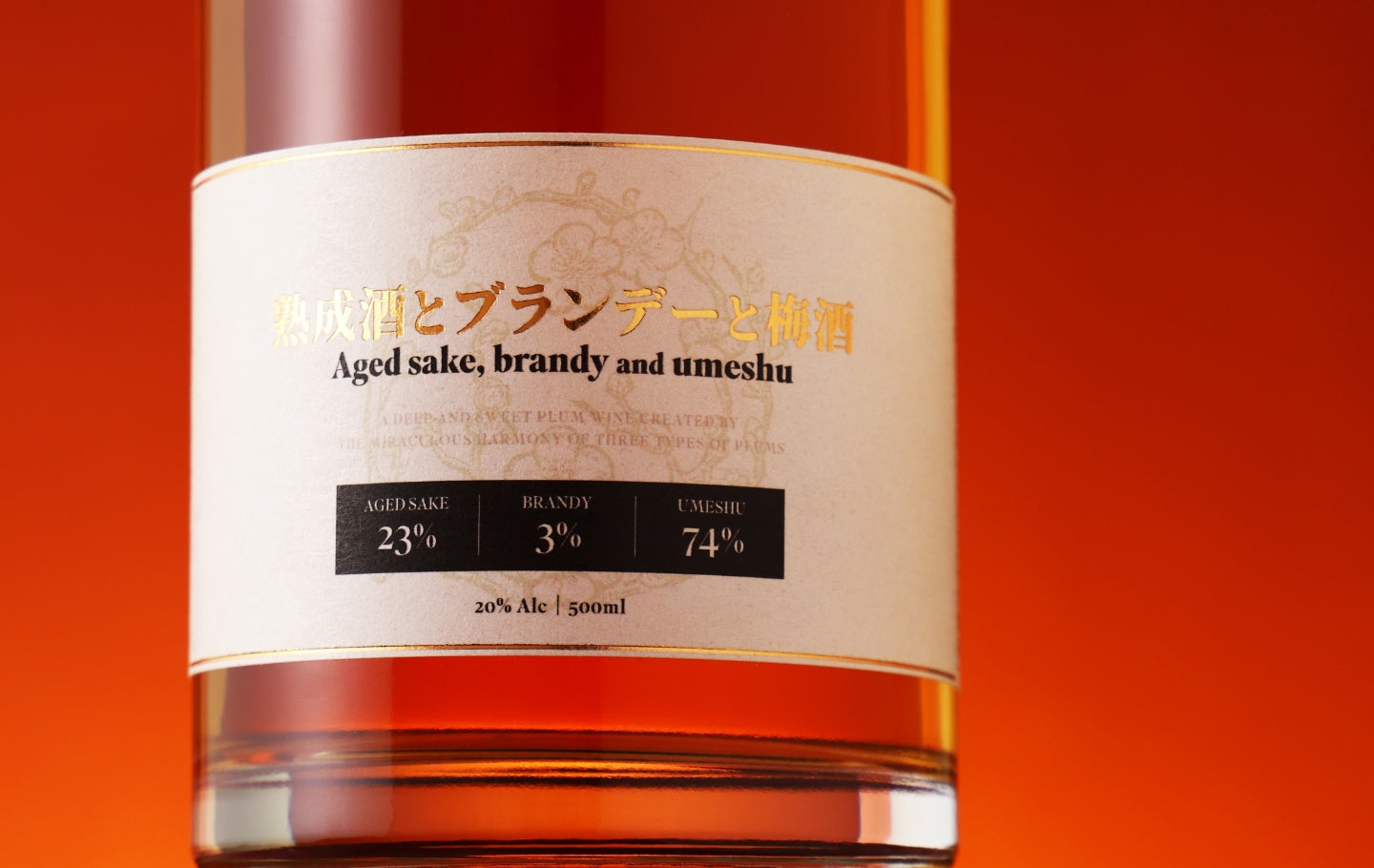 熟成酒とブランデーと梅酒 | クラフト酒・日本酒の通販ならKURAND